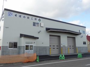 そばむき実加工工場